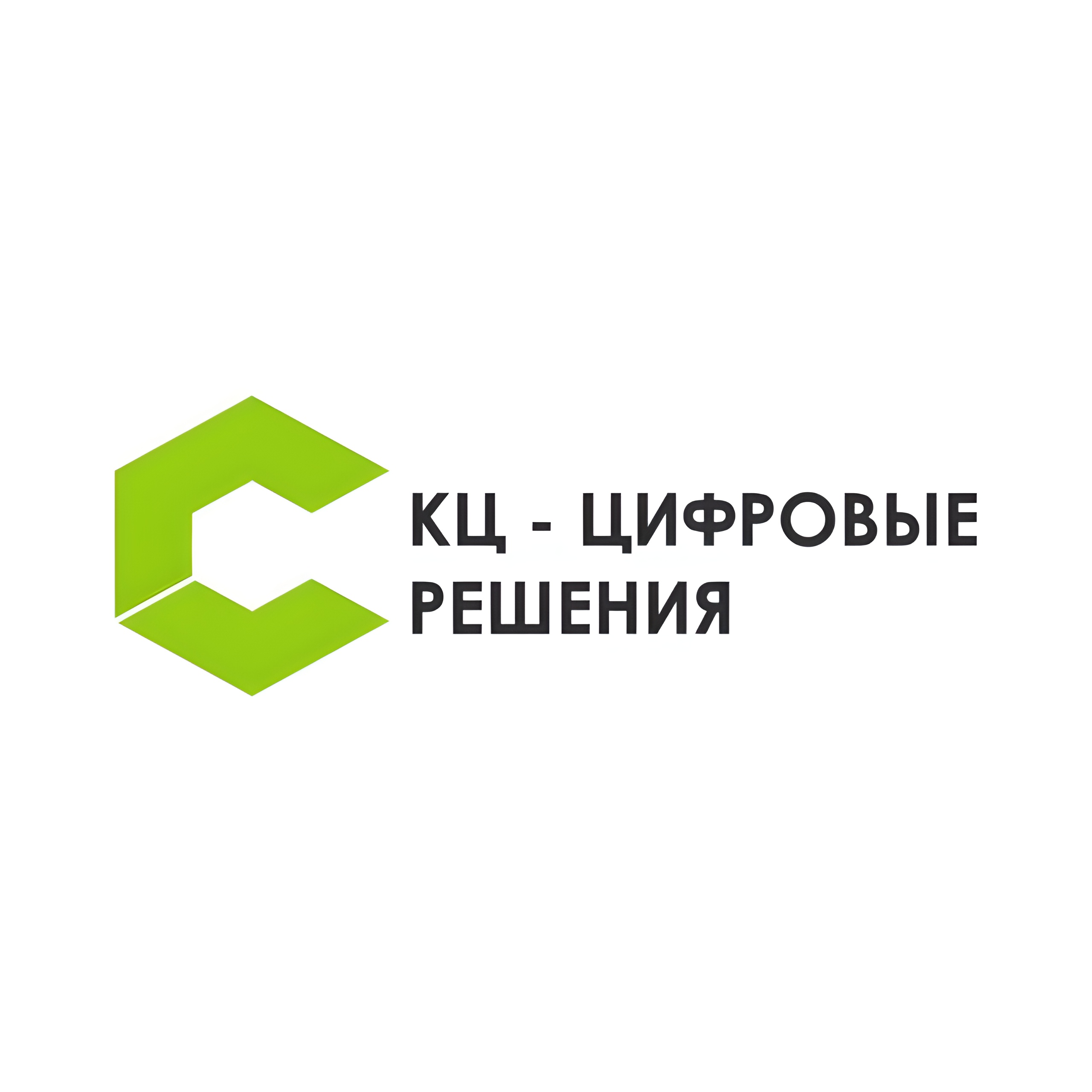 КЦ - Цифровые Решения